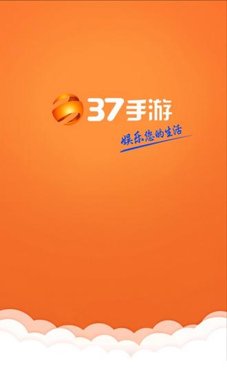 37客户端下载