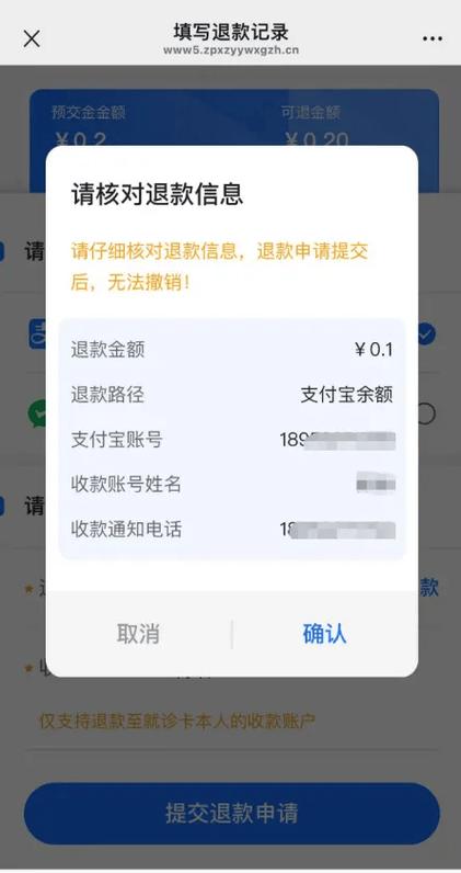qq音乐自动续费的钱可以退吗