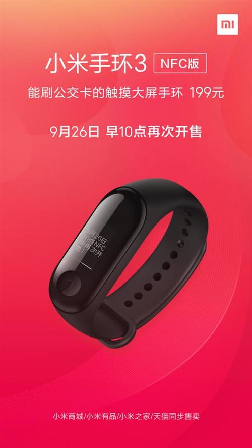 小米手环公交卡在哪里买