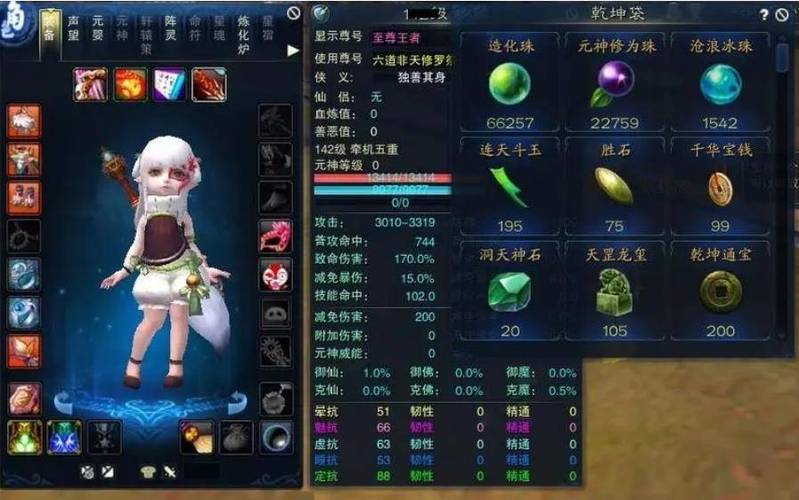 诛仙3牵机白字伤害计算公式