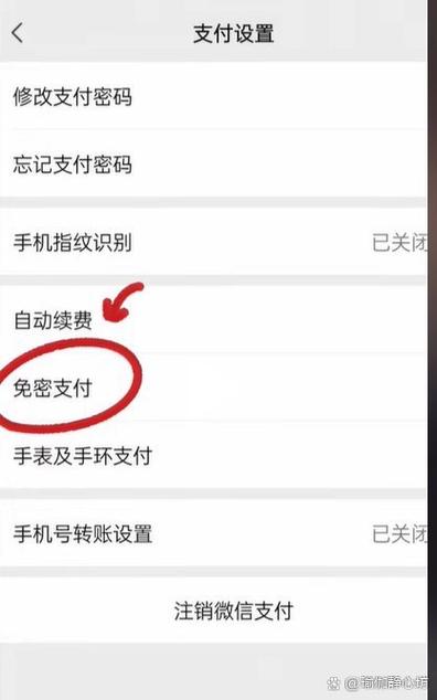 如何关闭零钱通支付功能