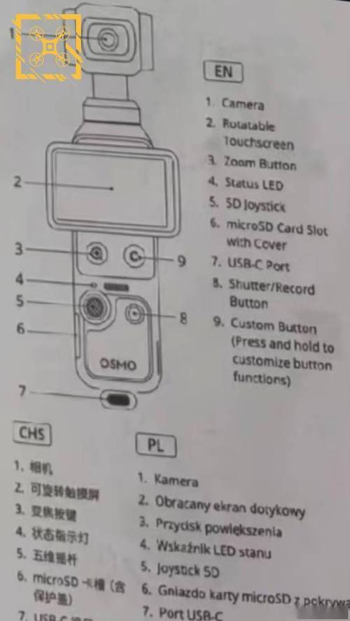 大疆pocket4说明书
