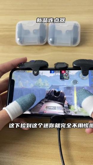 连点神器