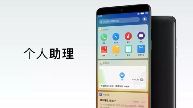 魅族官网flyme