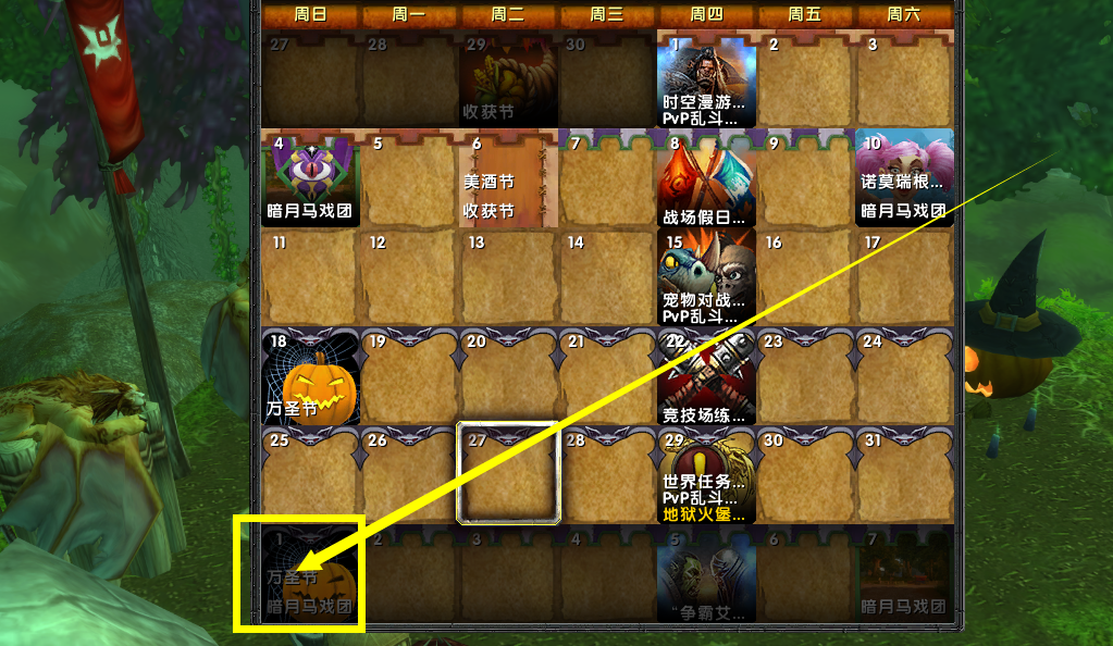wow周四维护几点结束
