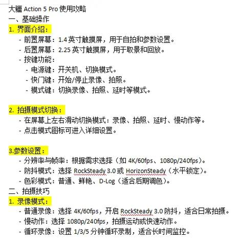 大疆使用方法