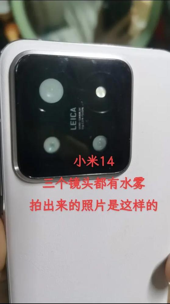 小米手机前置摄像头雾蒙蒙的