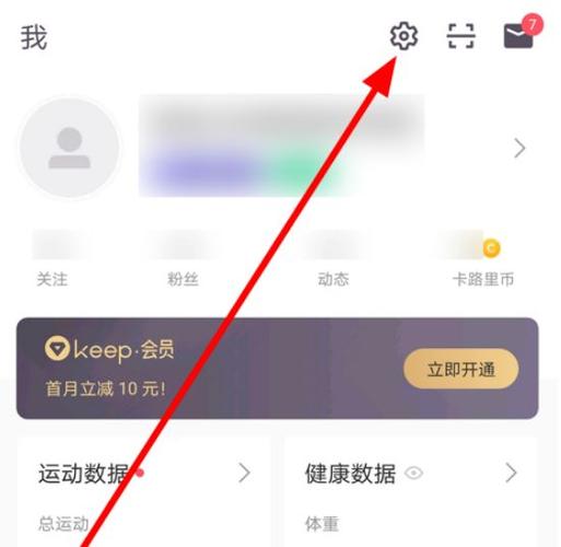 keep添加日记的方法