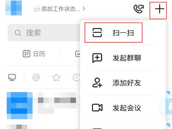 钉钉扫码功能在哪里