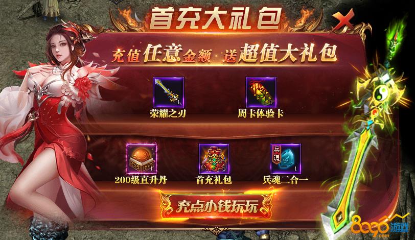 战魂免费领取点券无限版