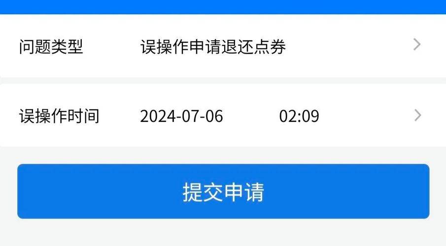 icloud误买怎么退款