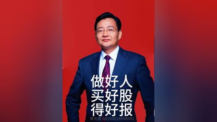 应用市场好人好股