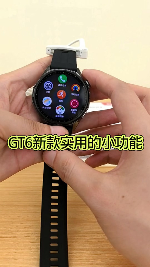 华为手表gt6怎么关机
