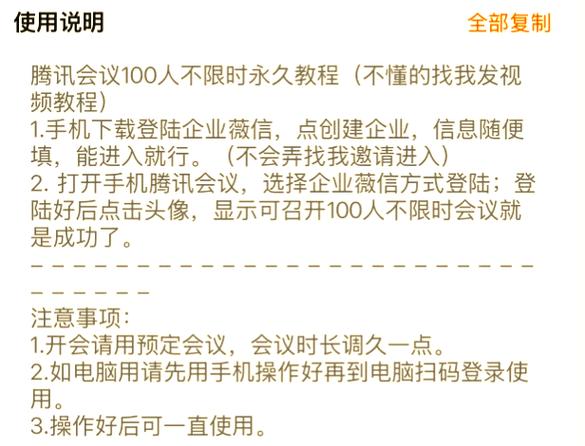 下载腾讯会议收费吗