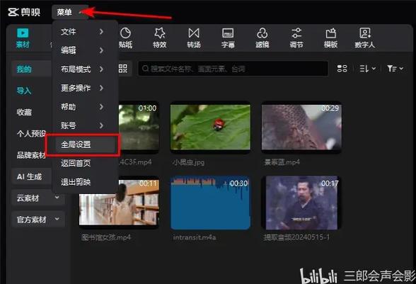 剪映专业版自动保存在哪里