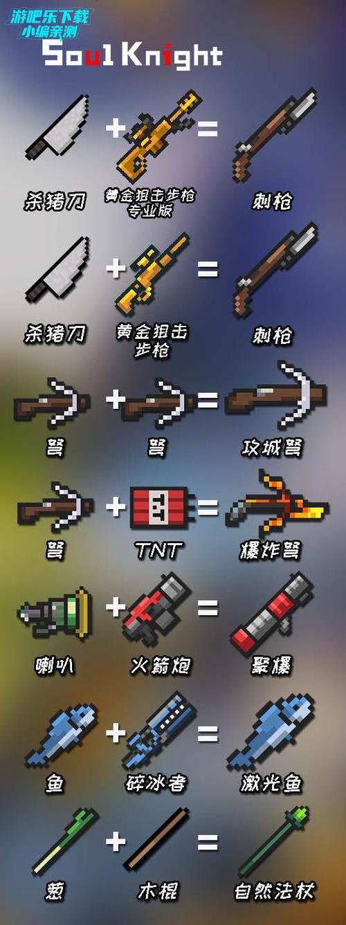 元气骑士4399渠道服下载