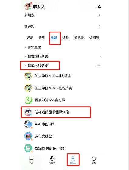 qq群怎么推广让别人加