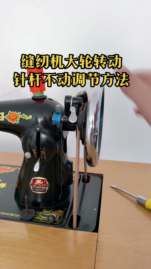 缝纫机突然转不动了