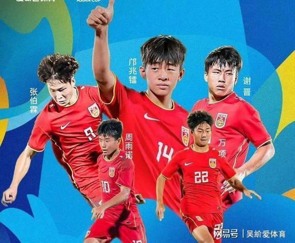 男足u17亚洲杯直播在哪看