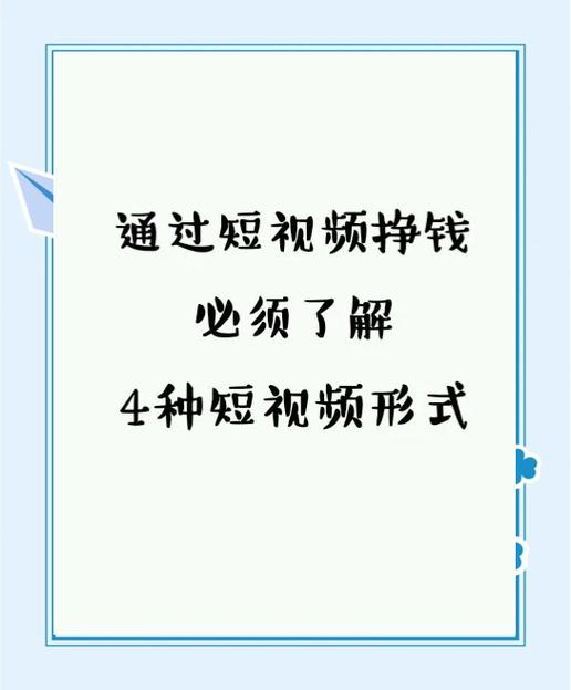 新手怎么做短视频赚钱