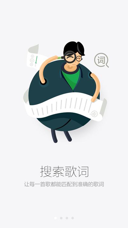 qq音乐安卓4.0版本
