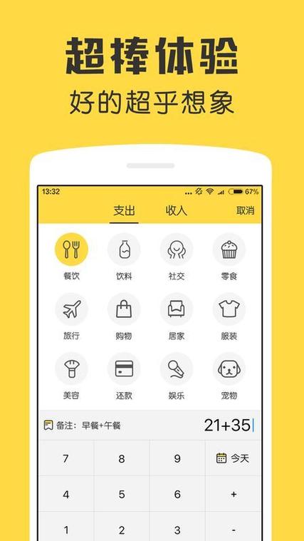 记账网页版