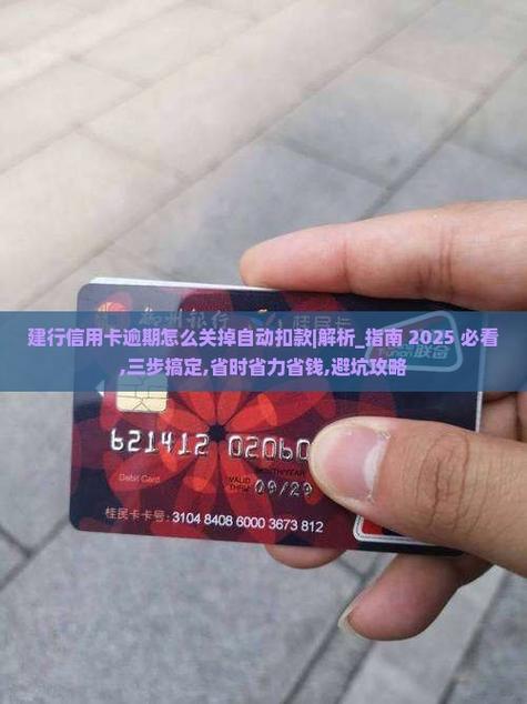 怎么解决信用卡逾期被秒扣款