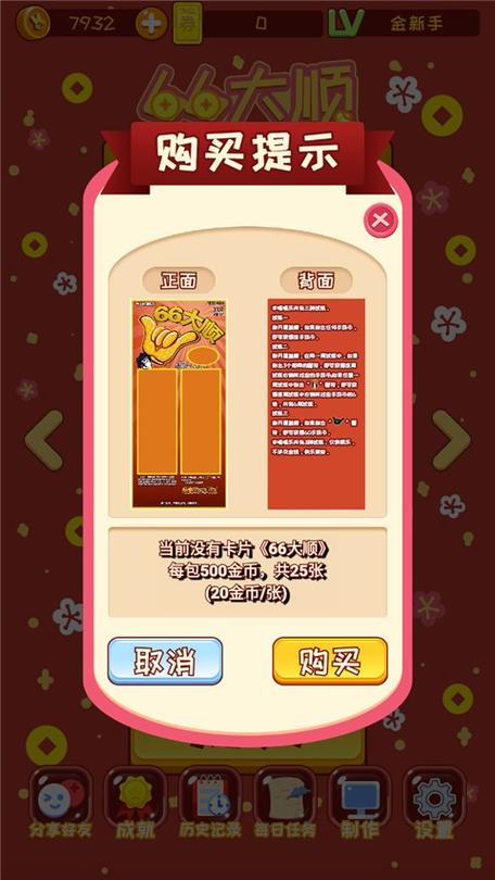 233小游戏刮刮乐版本