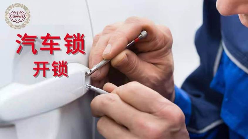 电动车钥匙丢了怎么开锁技巧