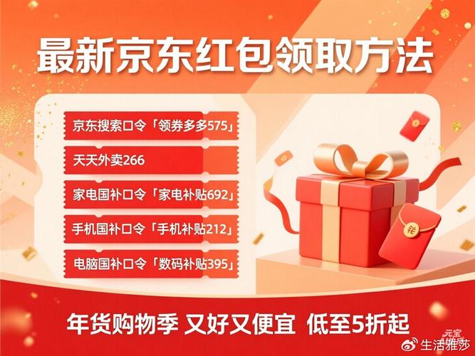 京东十元街怎么用红包