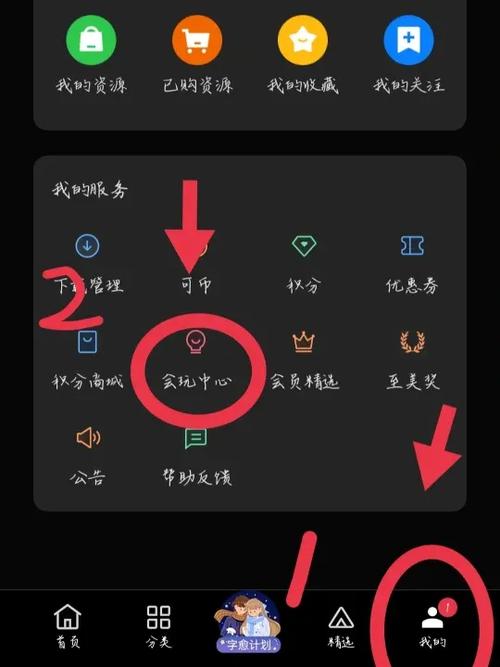 oppo主题下载路径
