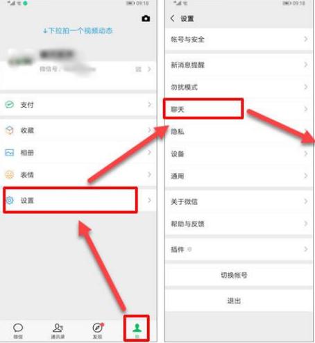 怎么隐藏好友微信头像