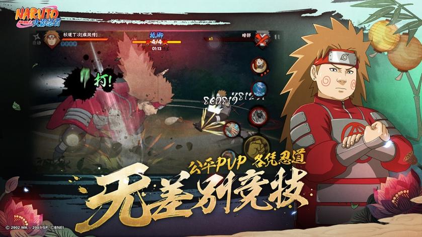 火影忍者手游高招模拟器2023