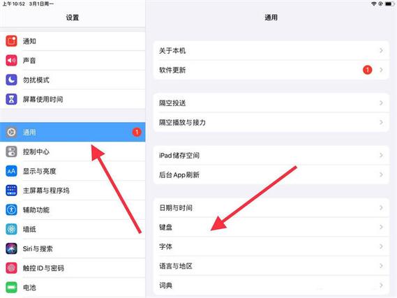 ipad中文键盘的切换方法