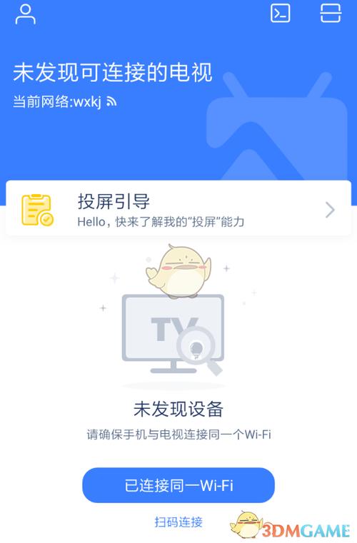 乐播投屏无法连接