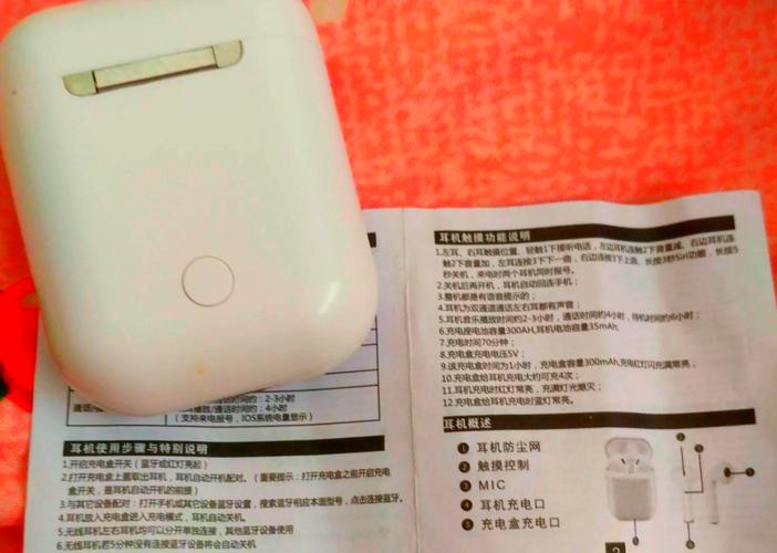 i12耳机使用说明