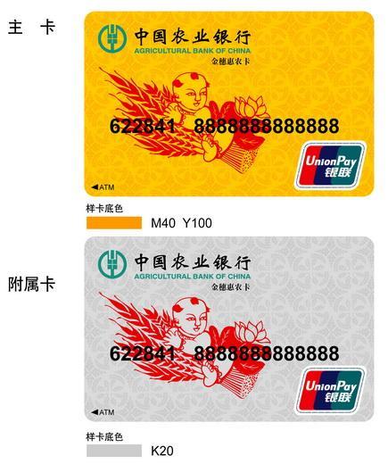 惠农卡是一类卡还是二类卡