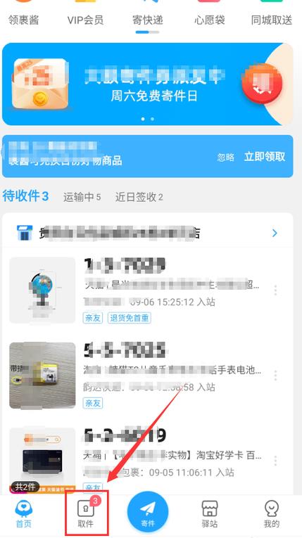 菜鸟快递柜怎么寄快递