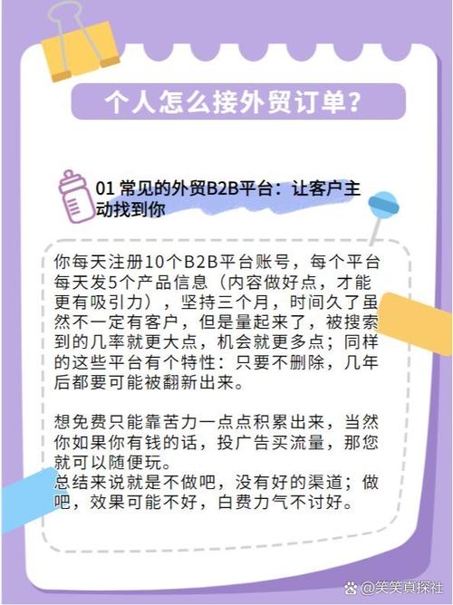 个人怎么接外贸订单