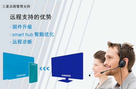 三星电视客服人工电话