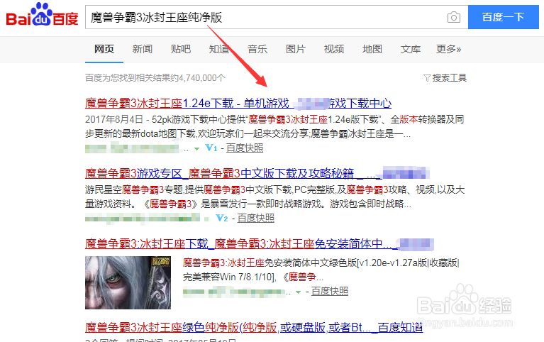魔兽争霸3怎么下载
