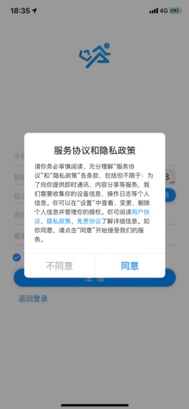 隐私政策及权限声明
