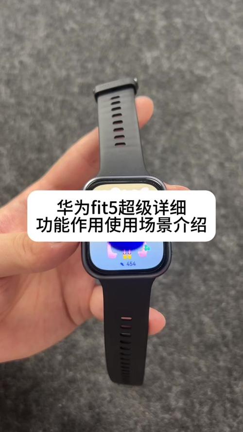 华为fit5有哪些功能