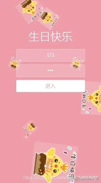生日快乐代码免费复制