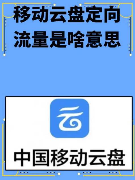 互传流量是什么意思