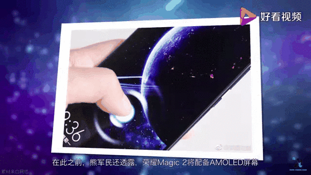 荣耀魔术magic2指纹不见了