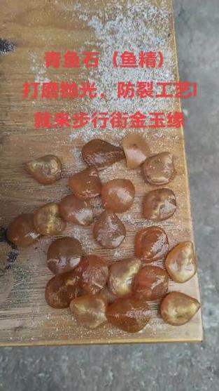 青鱼石怎么打磨抛光