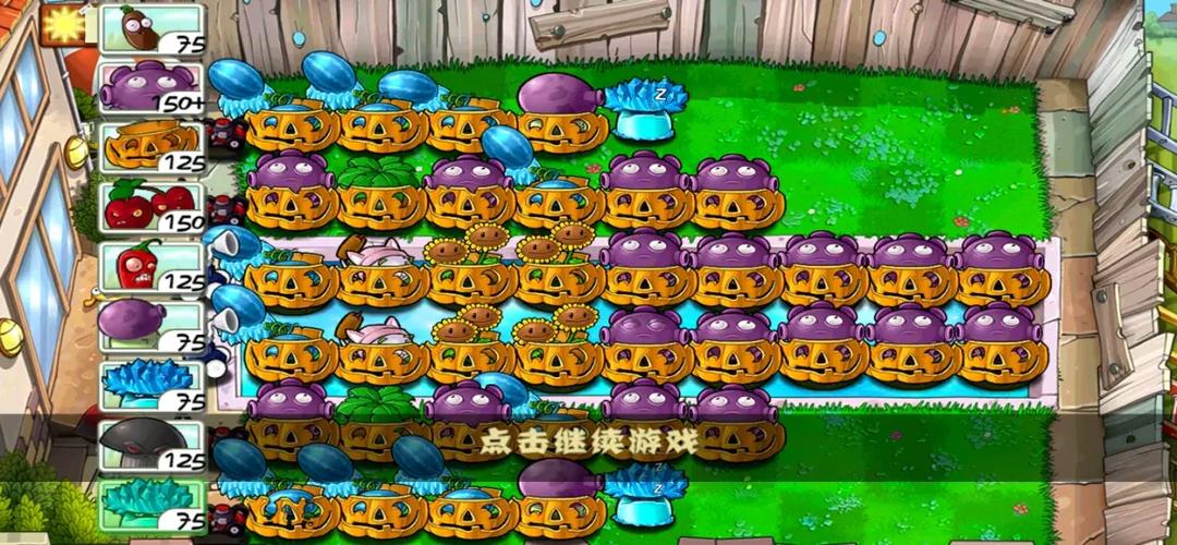 植物大战僵尸2无尽版