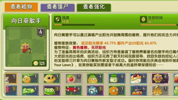 植物大战僵尸2gg脚本