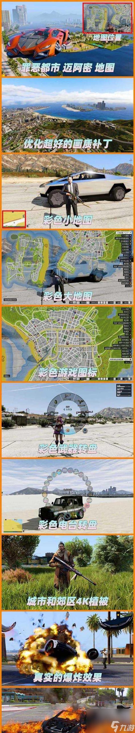 pc版gta5画面效果设置